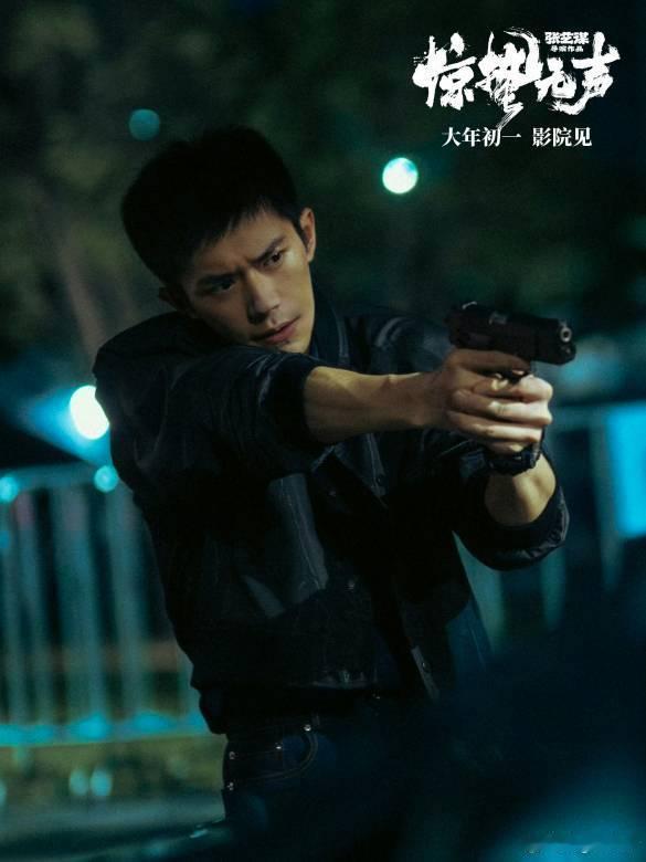 惊蛰无声，Scare Out，张艺谋2026电影，国内首部当代国安反间谍题材。 ​