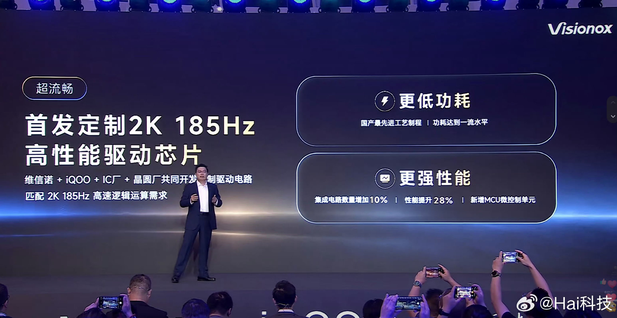 定制的2K 185Hz驱动芯片，显示驱动重构，兼顾高刷、高亮和低功耗，国产屏幕技术这次进步很猛。 ​