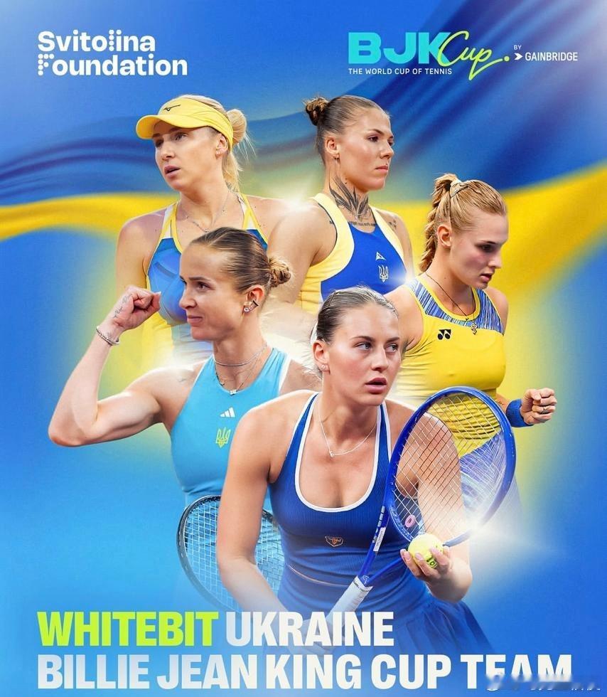 各位晚上好！🎾

🇺🇦 乌克兰队历史上第二次晋级比利·简·金杯（Billie Jean King Cup）决赛阶段！

2026年9月22日至27日，全球最负盛名的女子网球国家团体赛事之一——比利·简·金杯决赛阶段比赛将在中国深圳举行。

🏆 乌克兰驻华大使馆携手乌克兰国家女子网球队，正式推出线上有奖知识问答活 ​
