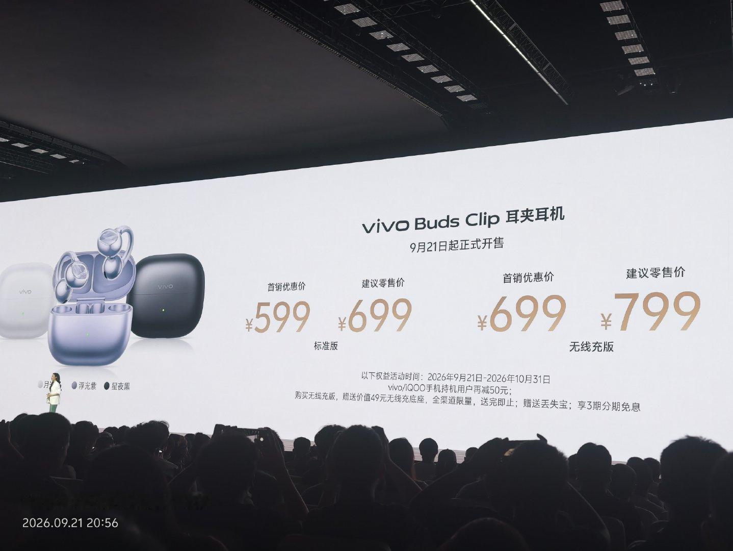 #灭霸500# 今天还发布了vivo Buds Clip耳夹耳机、vivo WATCH6和WATCH6 钛合金版。[可爱][可爱]快说你们都看上哪台了？
作为周杰伦的铁杆粉丝，X500标准版「晴天」特别套装我想买一套送给老婆。[酷][酷]怎么样，羡慕我老婆了吗？ ​