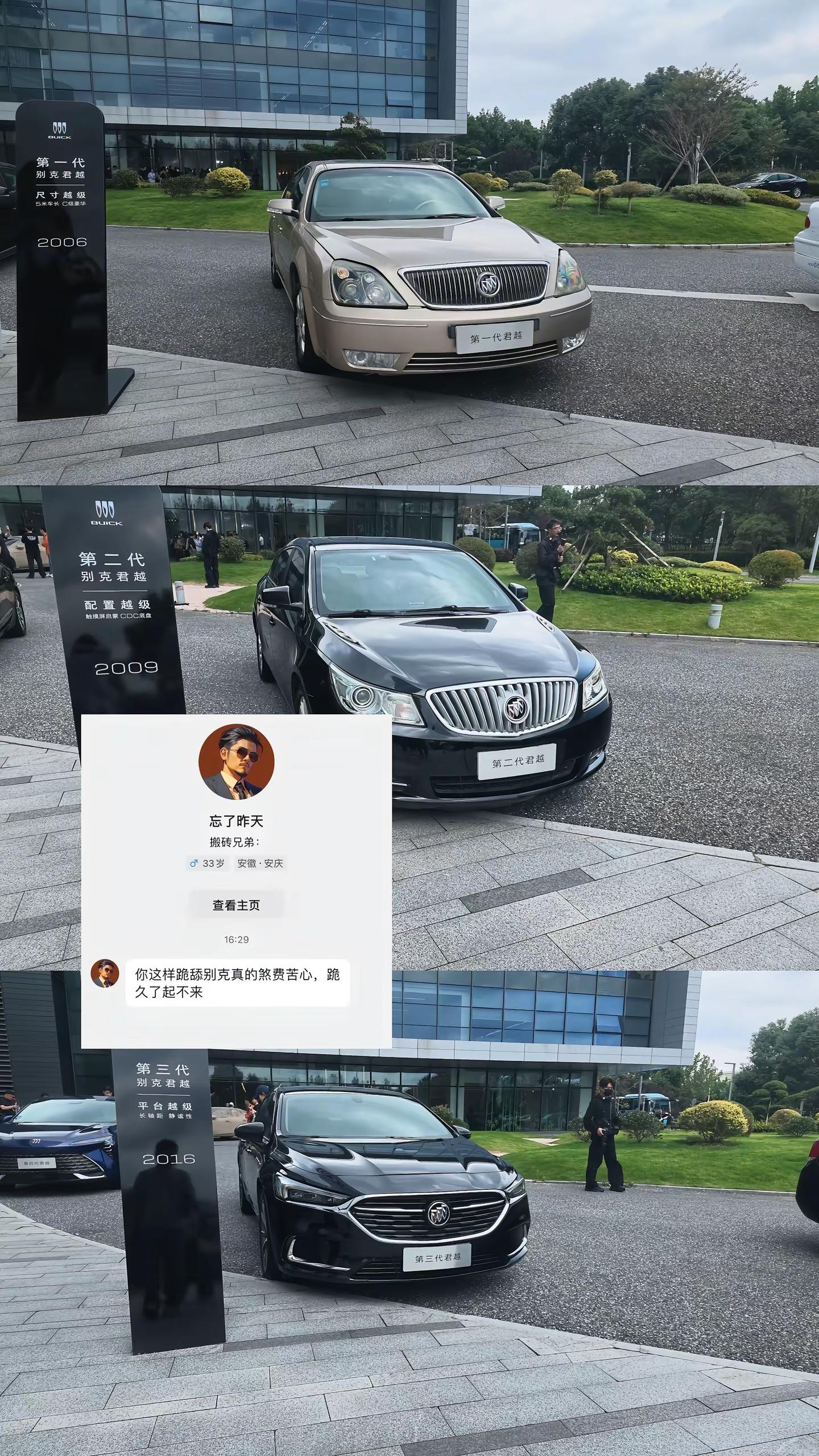质疑声还是不够大。别克到底欠了他什么