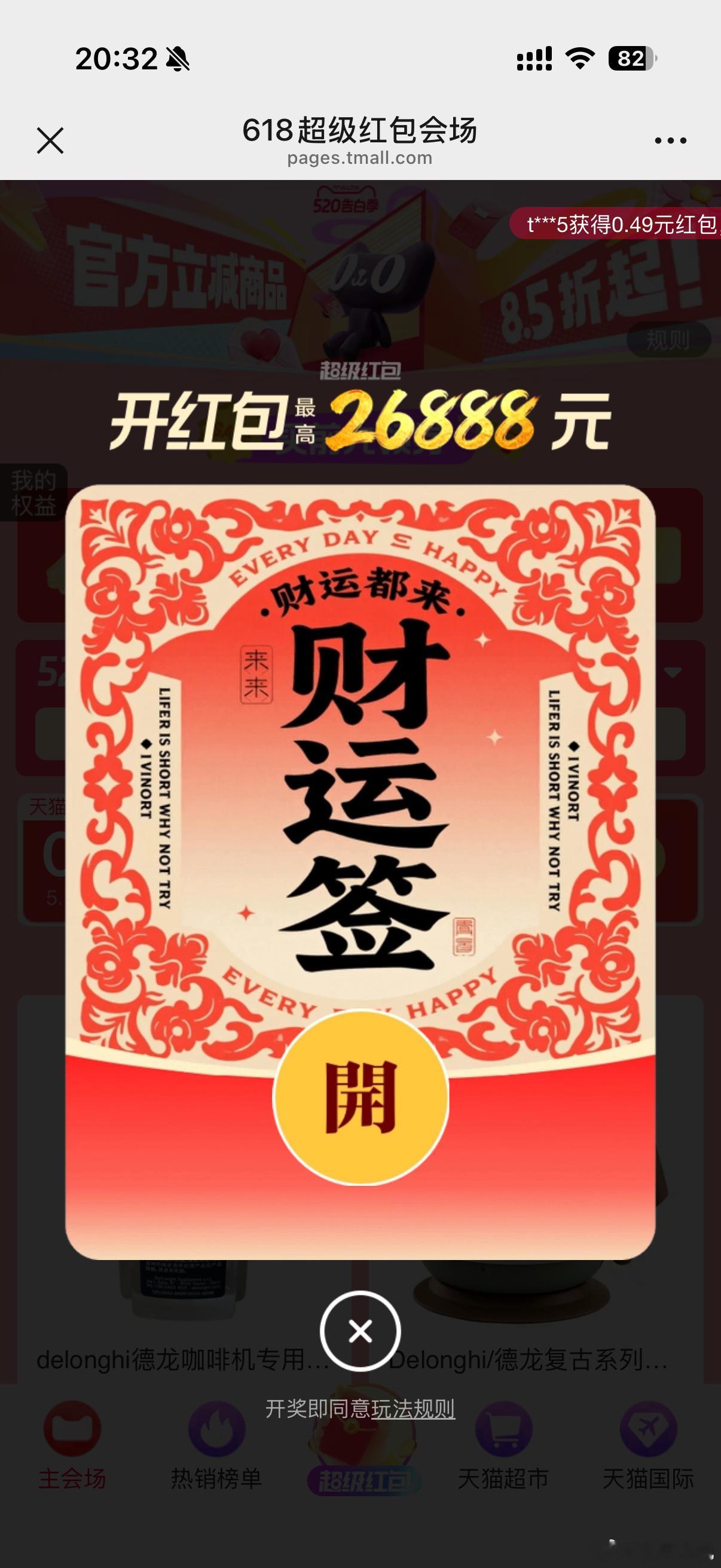 今年618好早啊，猫狗红包已经可以领了 猫的