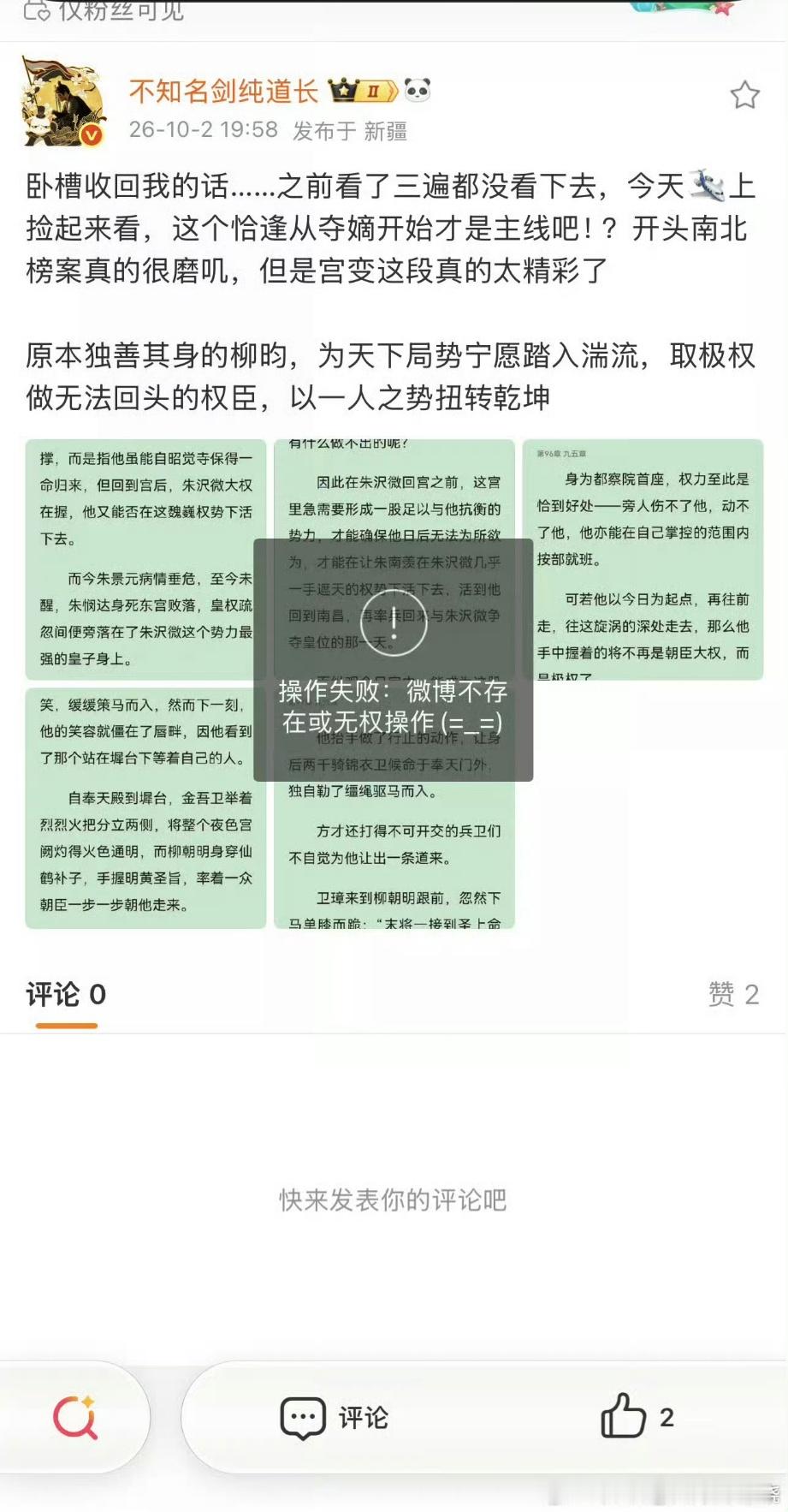 来得晚的新粉可能不知道，花开，司宫令，这位也是一样的话术[无聊]她懂个鬼的原著，又懂个鬼的剧本，我说她是光线脂粉，是别圈来圈钱的，是基于她总是在大家在对剧本拍摄提出不满的时候，跑出来说剧很好(｡•̀ᴗ-)ok，人设好，剧情好，这种情况当时想，是一番剧，班底也不像是会乱搞的剧组，应该至少 ​