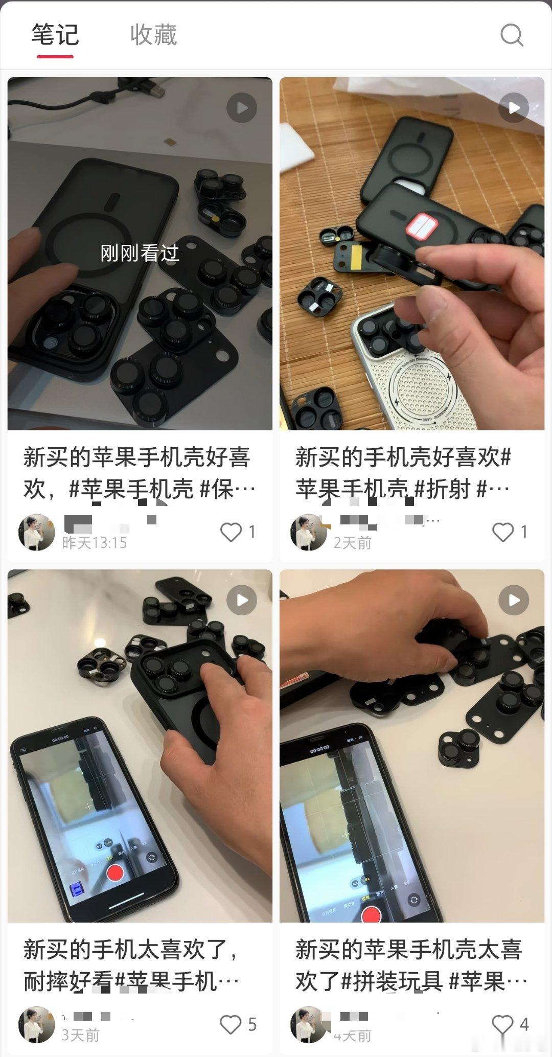偷拍手机壳还是随处可见的在售卖，平台方属于是放任不管啊？ ​