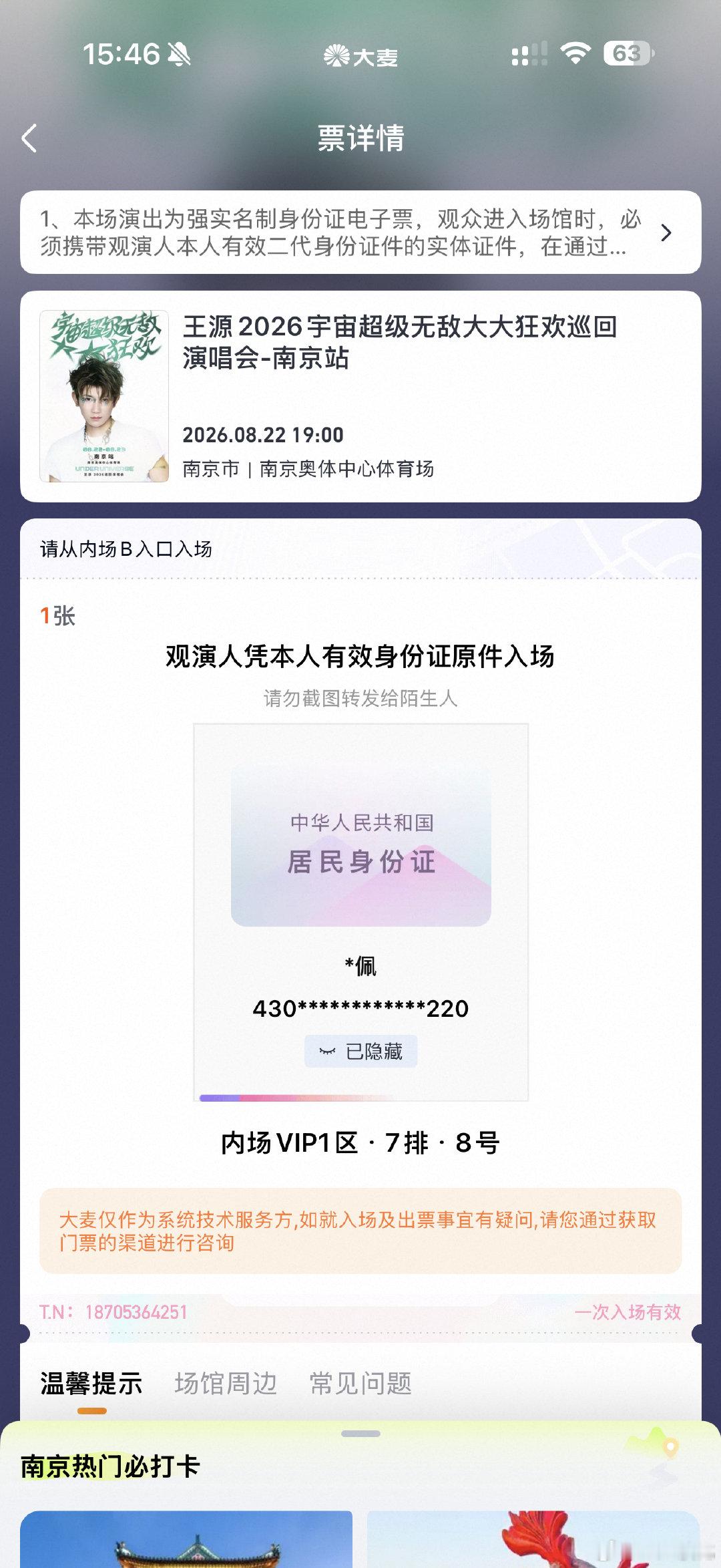 13岁喜欢的男孩，25岁终于要来看你唱歌了[泪] ​