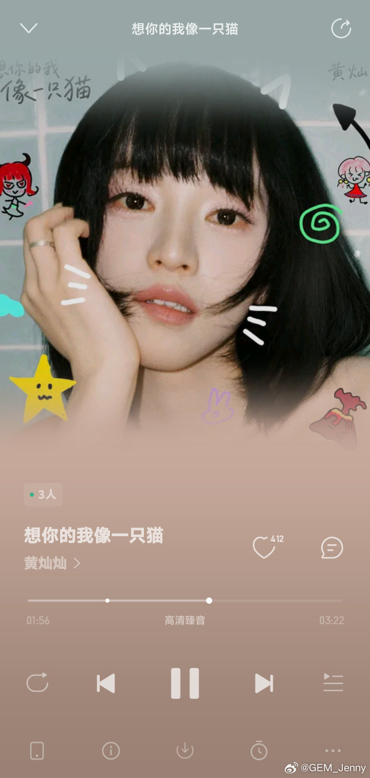 #黄灿灿[超话]# [心]#黄灿灿新歌上线#[心] #黄灿灿浪姐结束也有戒断反应# 

打开要网易云 兴致勃勃以为是首评.....
不过能听了就行[爱你]

​