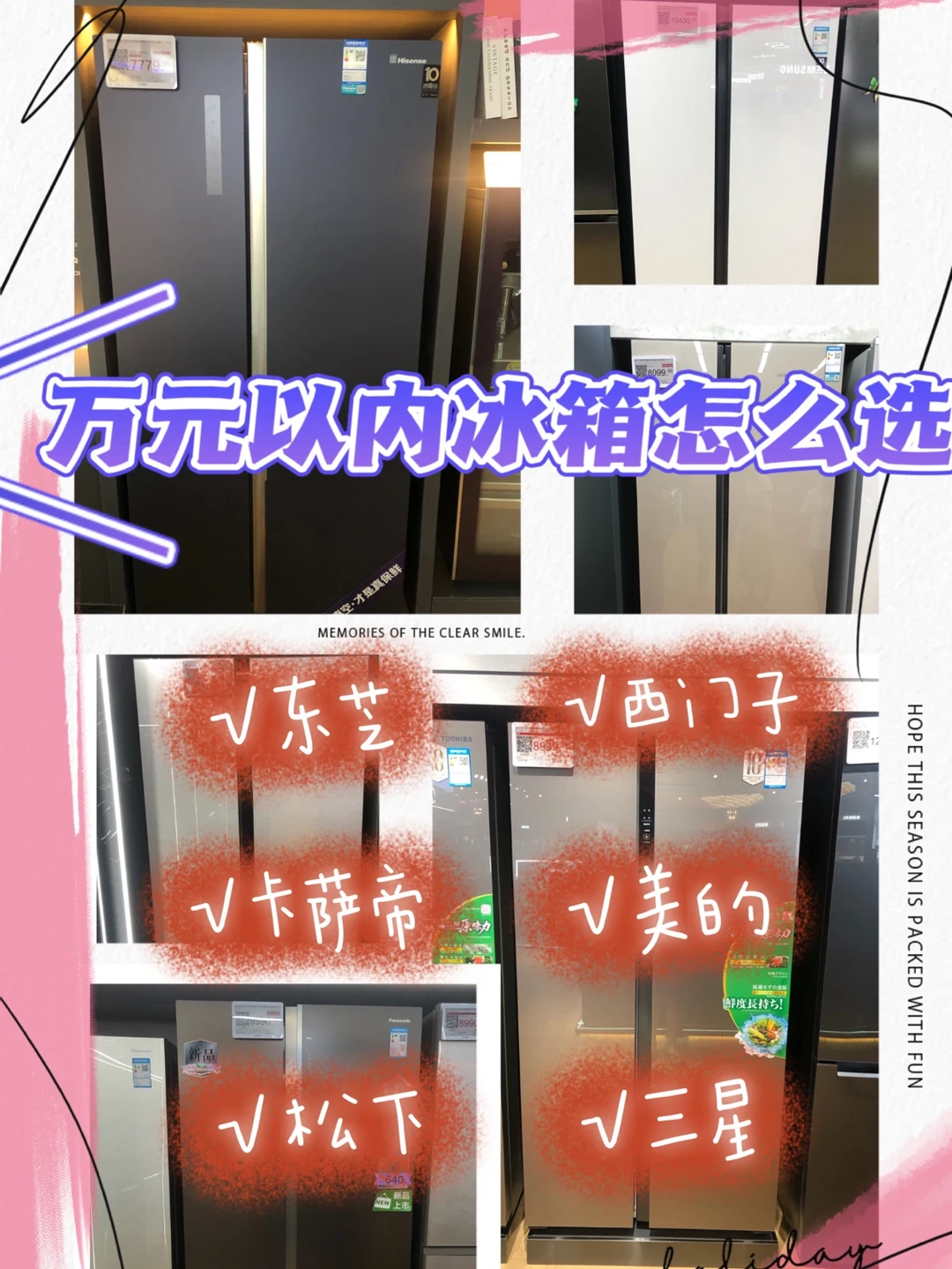 双11预热‼️冰箱怎么选❓附推荐清单➕价格✅