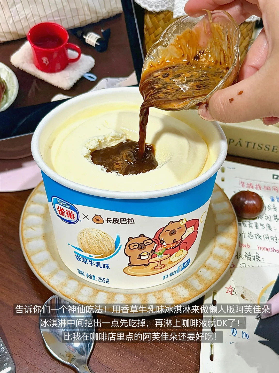 豚门狂喜！雀巢×卡皮巴拉联名家庭装冰淇淋🍦