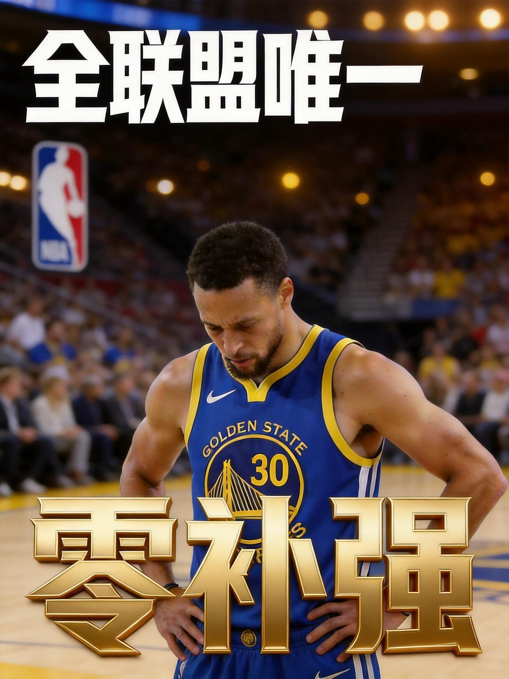 太无奈了！勇士休赛期毫无补强，库里太难了。整个联盟30队，就勇士休赛期...