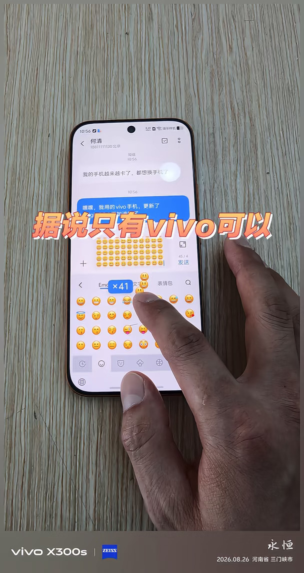据说只有vivo手机可以这样操作