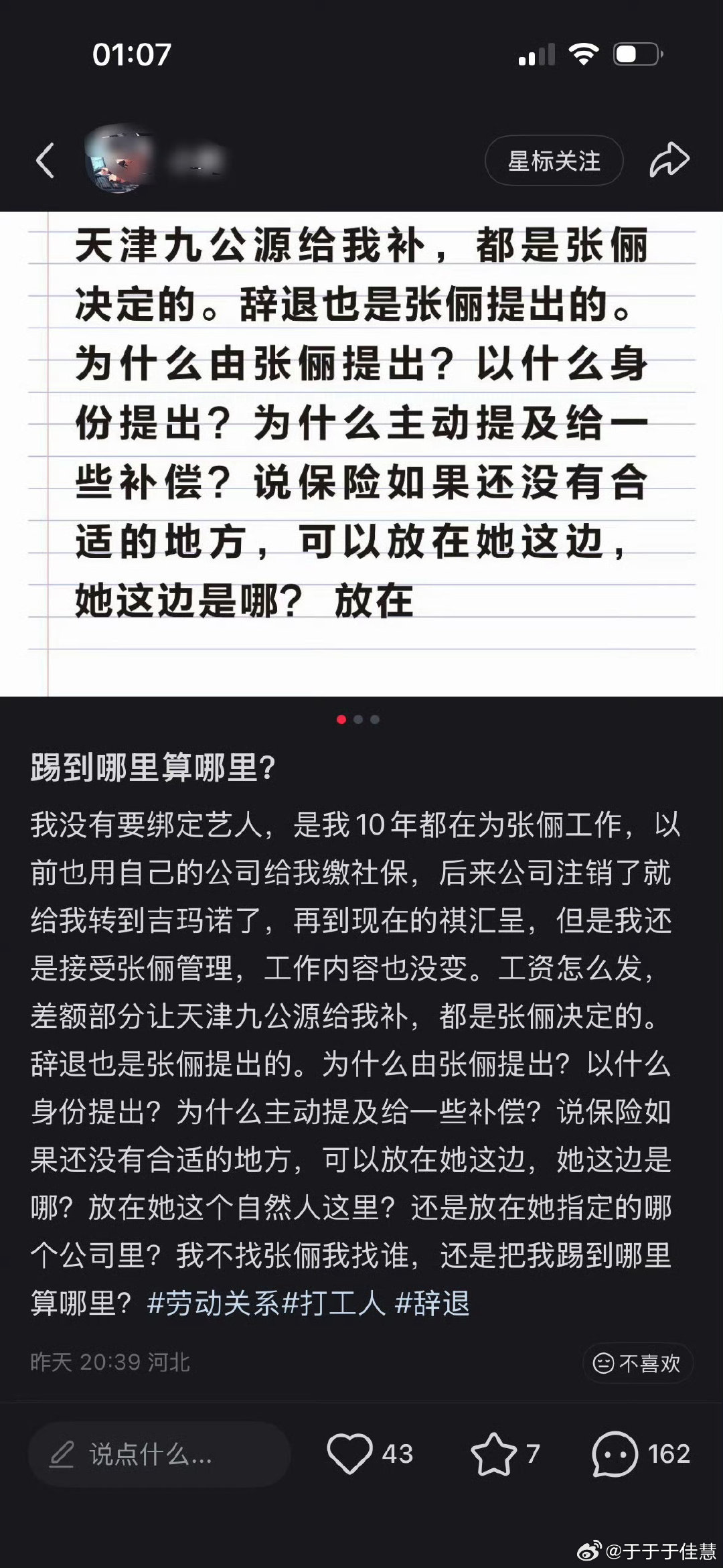 #张俪辞退修图师回应#
这种人真的太不知足了 ​