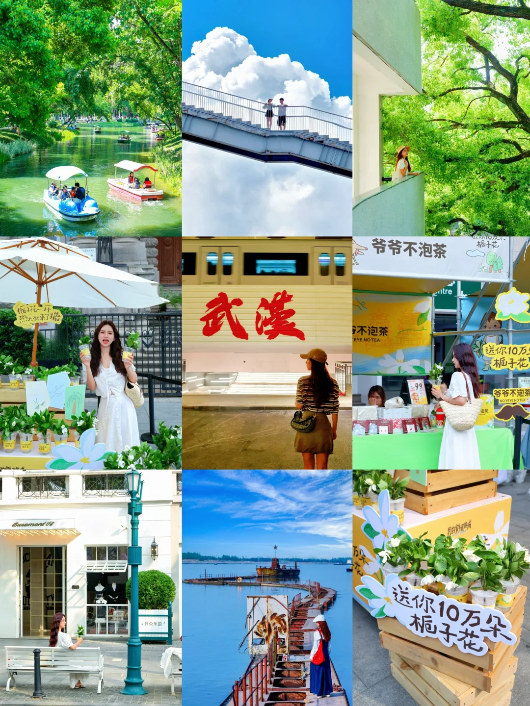 武汉这条小众栀子花味citywalk路线码住了‼️