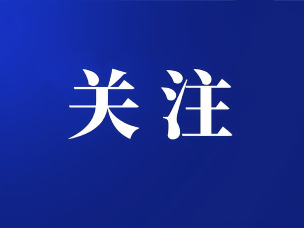 农村农户彩礼均值降至3.86万元