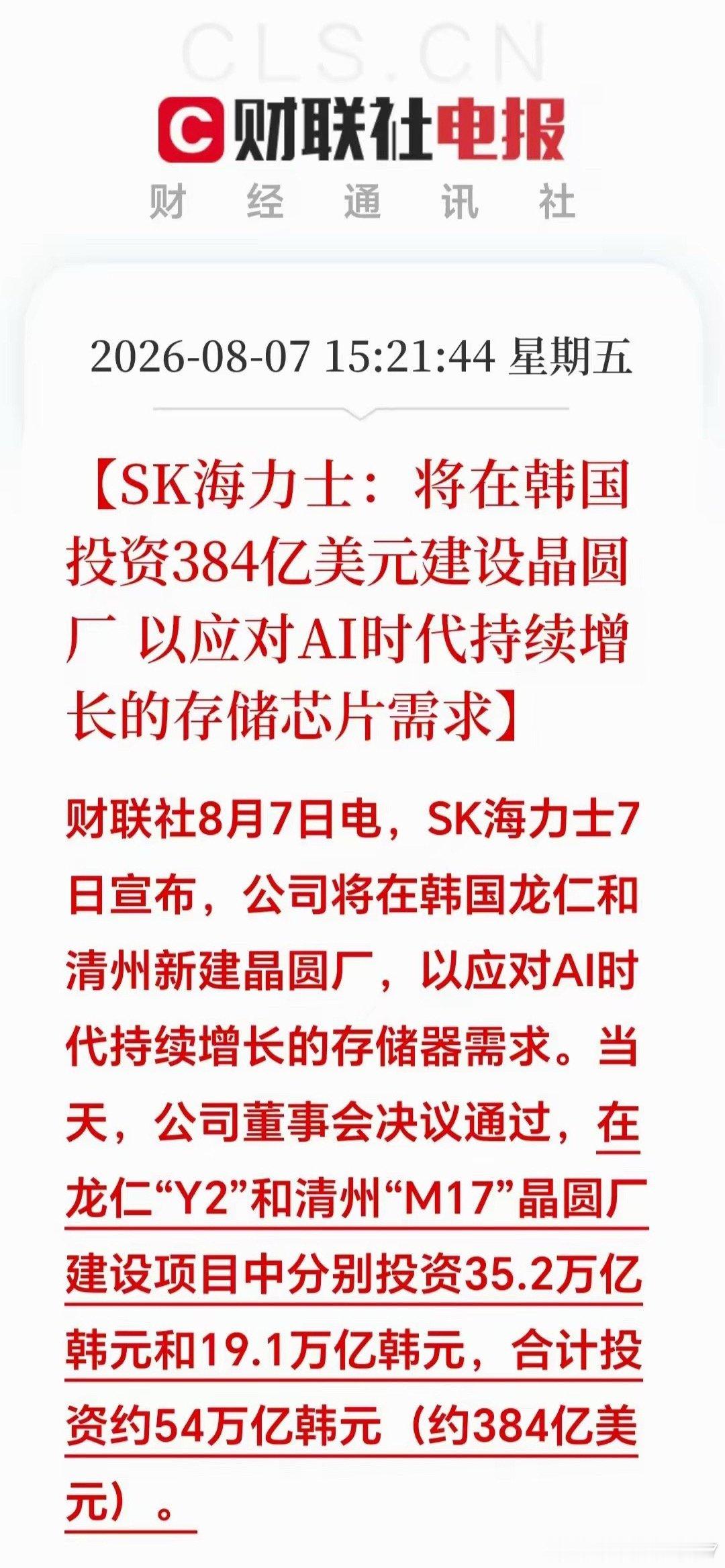 盘后突发重磅！384亿美元砸向存储硬科技扩产，A股下周情绪要被点燃？这...