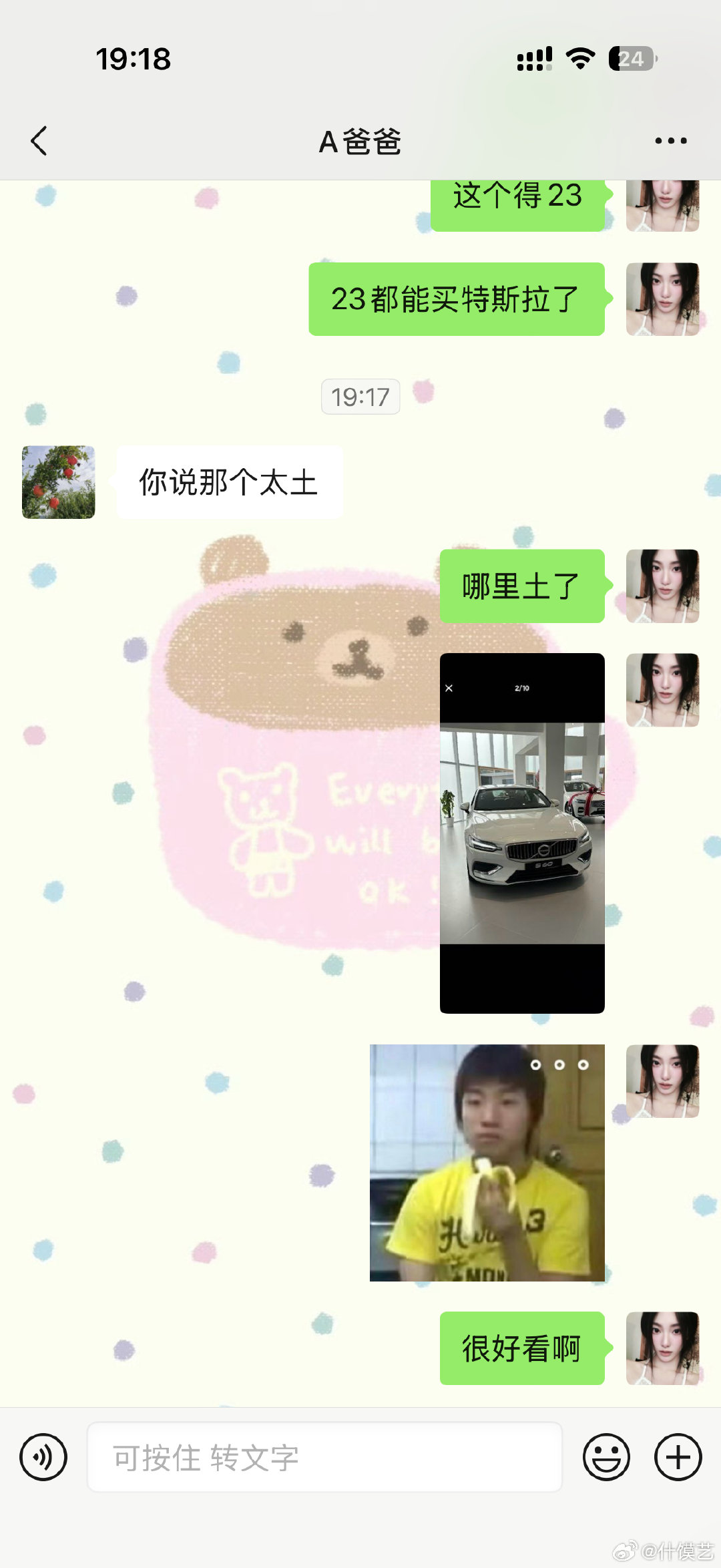什么不土[费解] ​