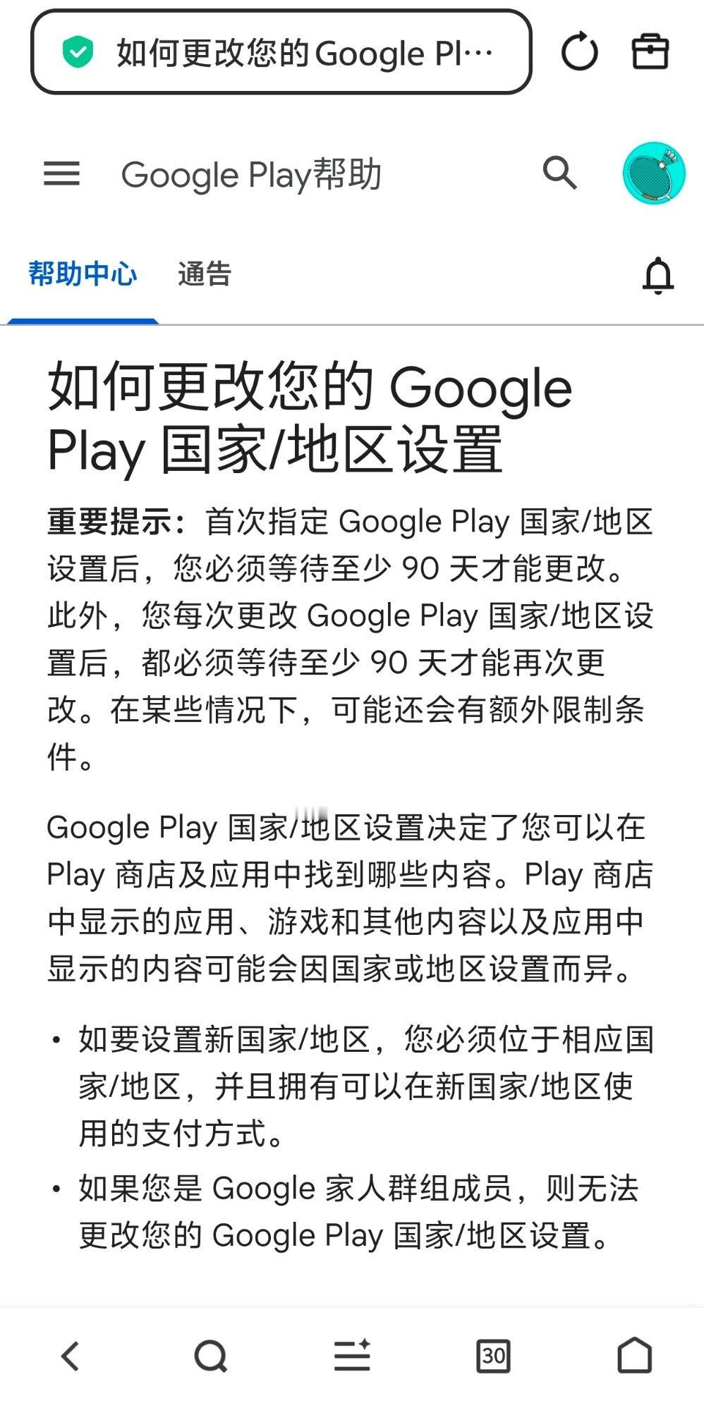 有时候真的觉得谷歌系很龟毛。
就想下个APP而已那么难[拜拜] ​