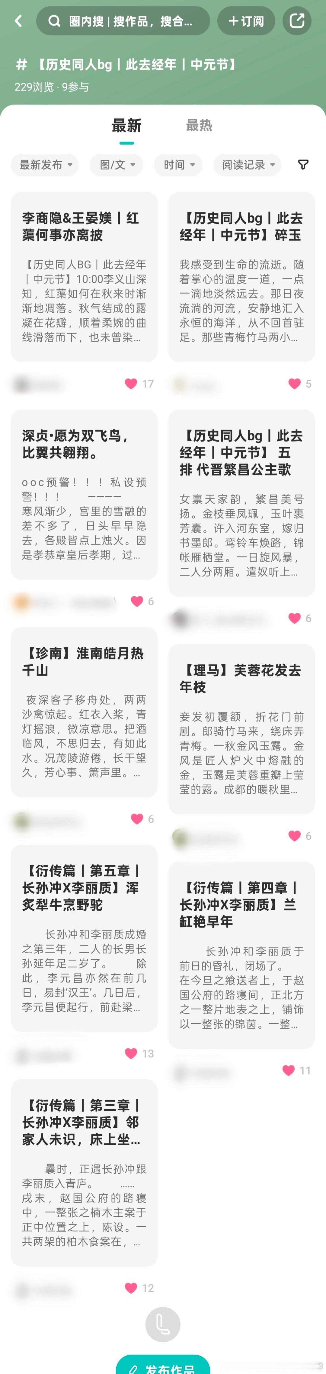 #史同BG[超话]# 迟来的宣传一波，中元节9h，各种不同的cp。 ​