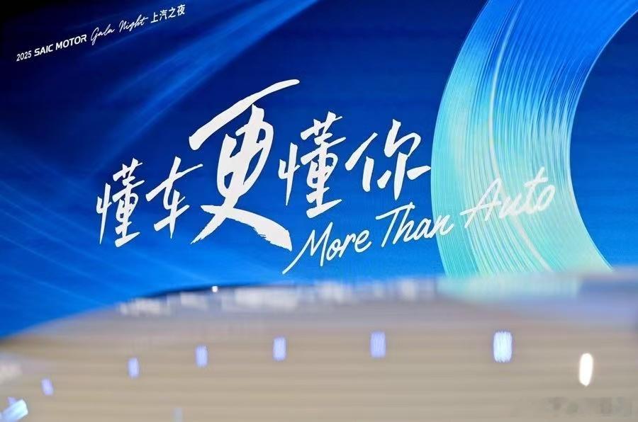 #价格战里净利涨72%，上汽做对了什么？#

车市价格战硝烟未散，多数车企在利润和销量之间艰难平衡，上汽却交出了一份逆势向上的成绩单。

8月28日，上汽集团发布2026年半年度报告。今年上半年，合并营业总收入2986.5亿元，归属于上市公司股东的净利润51.5亿元；剔除汇兑损益和资产减值影响后，归母净利 ​
