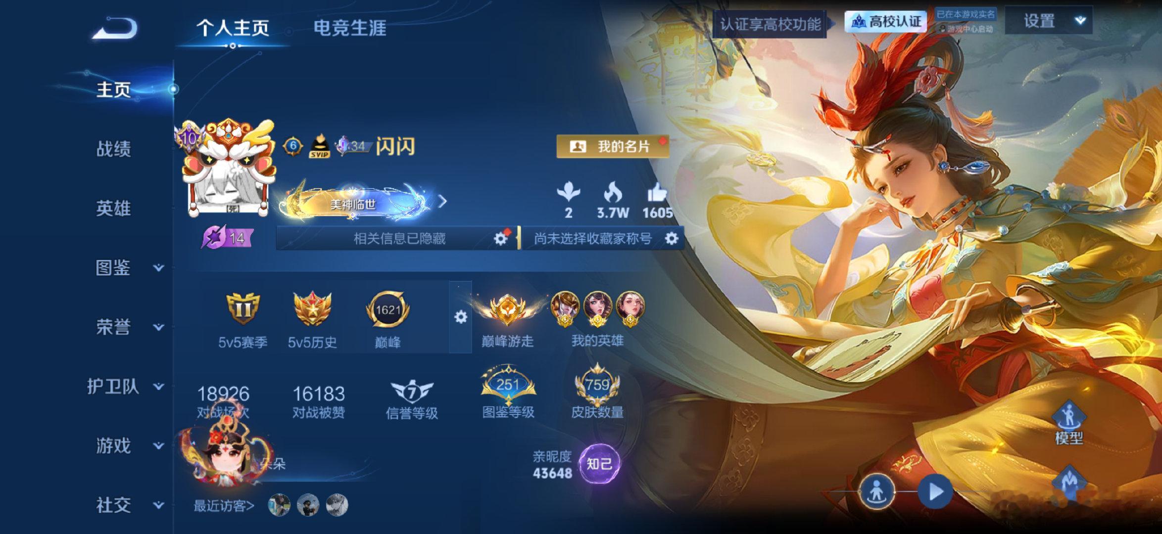 #荣耀茶话会[超话]#  这个小帽子头像框好可爱啊 ​