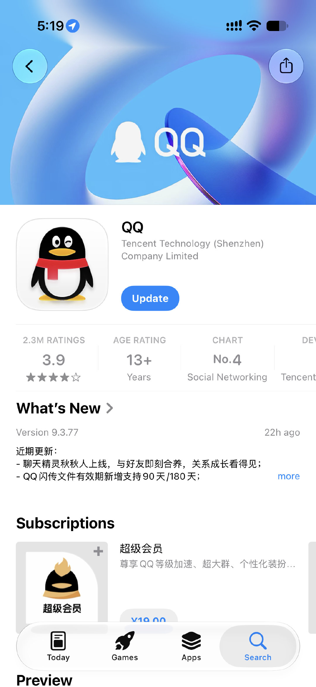 QQ 已完成 iPhone Duo 适配 ​