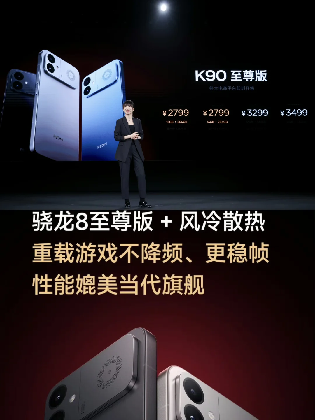 红米这么狠吗？！K90至尊版才卖2799