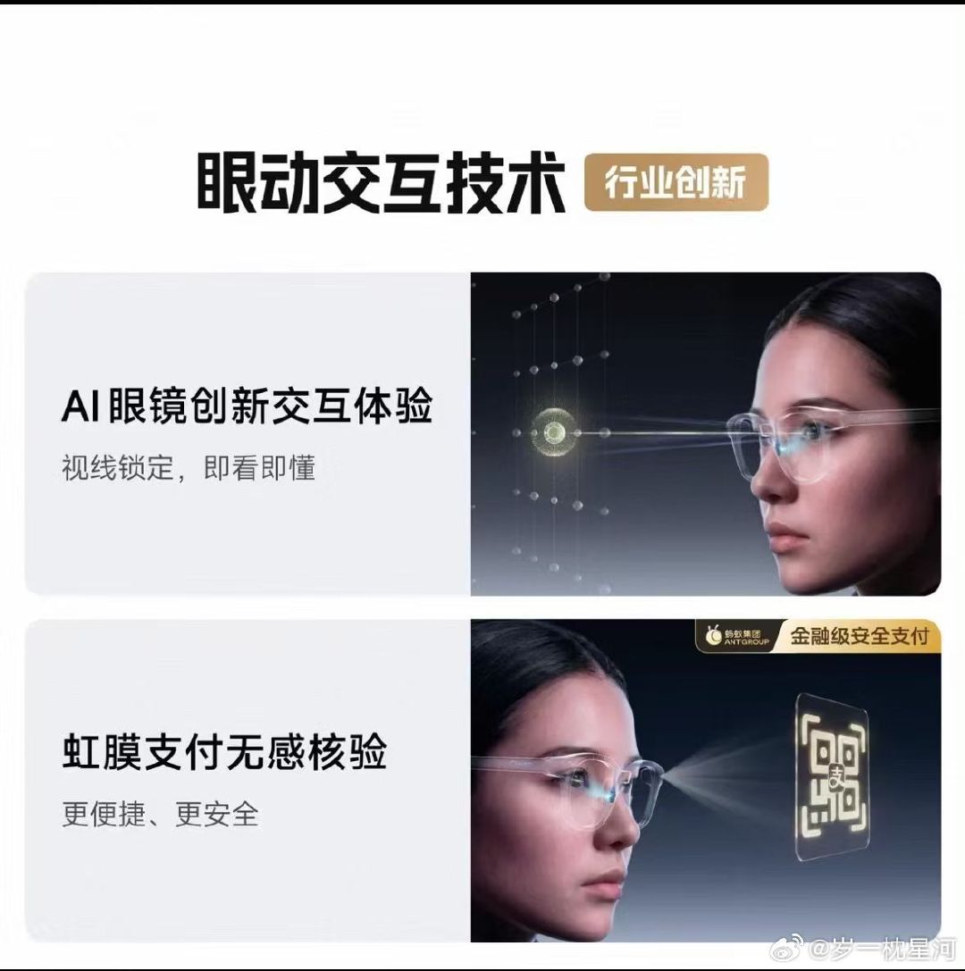 #原来动动眼睛就能解决很多事##千问AI眼镜N1Pro##千问AI硬件发布会#登山徒步全程佩戴完全无负担！轻量化设计太贴心，长时间户外运动，鼻梁不会压痛、耳朵不会夹痛[哇] ​