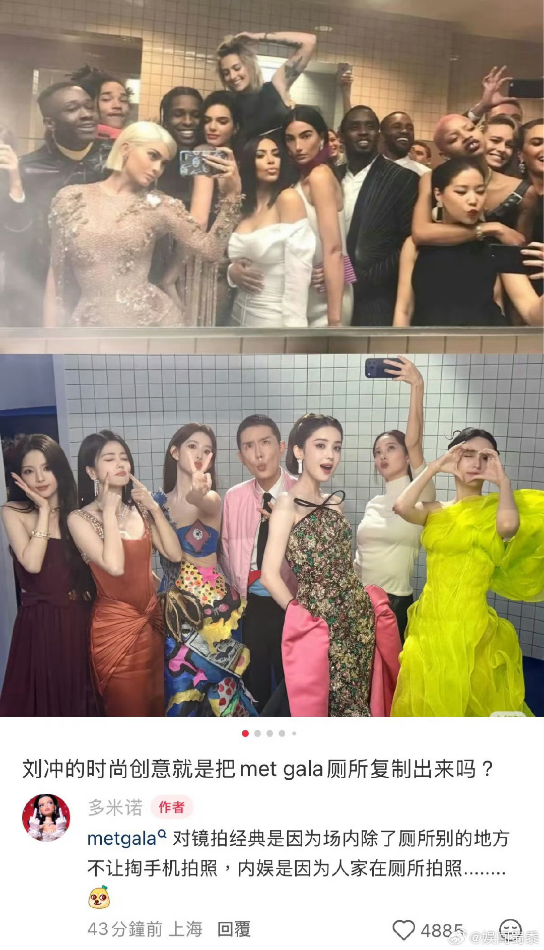 #网友热议刘冲复制metgala厕所#怎么不算是一种时尚呢…… ​
