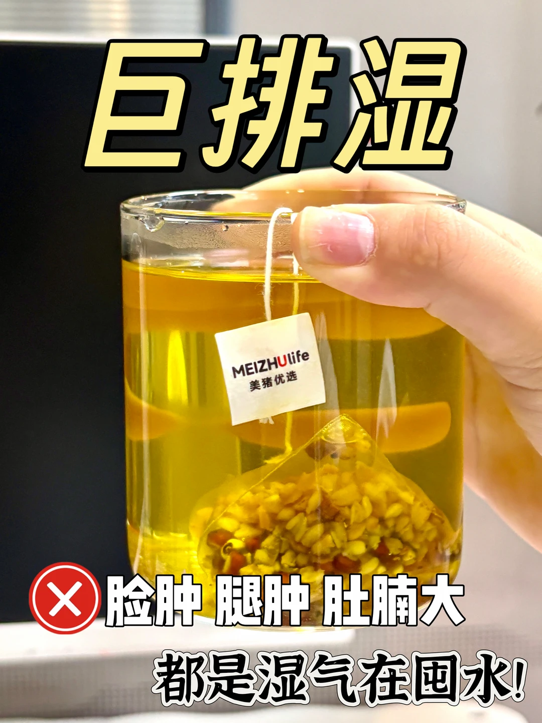湿气一排！裤子直接松一圈