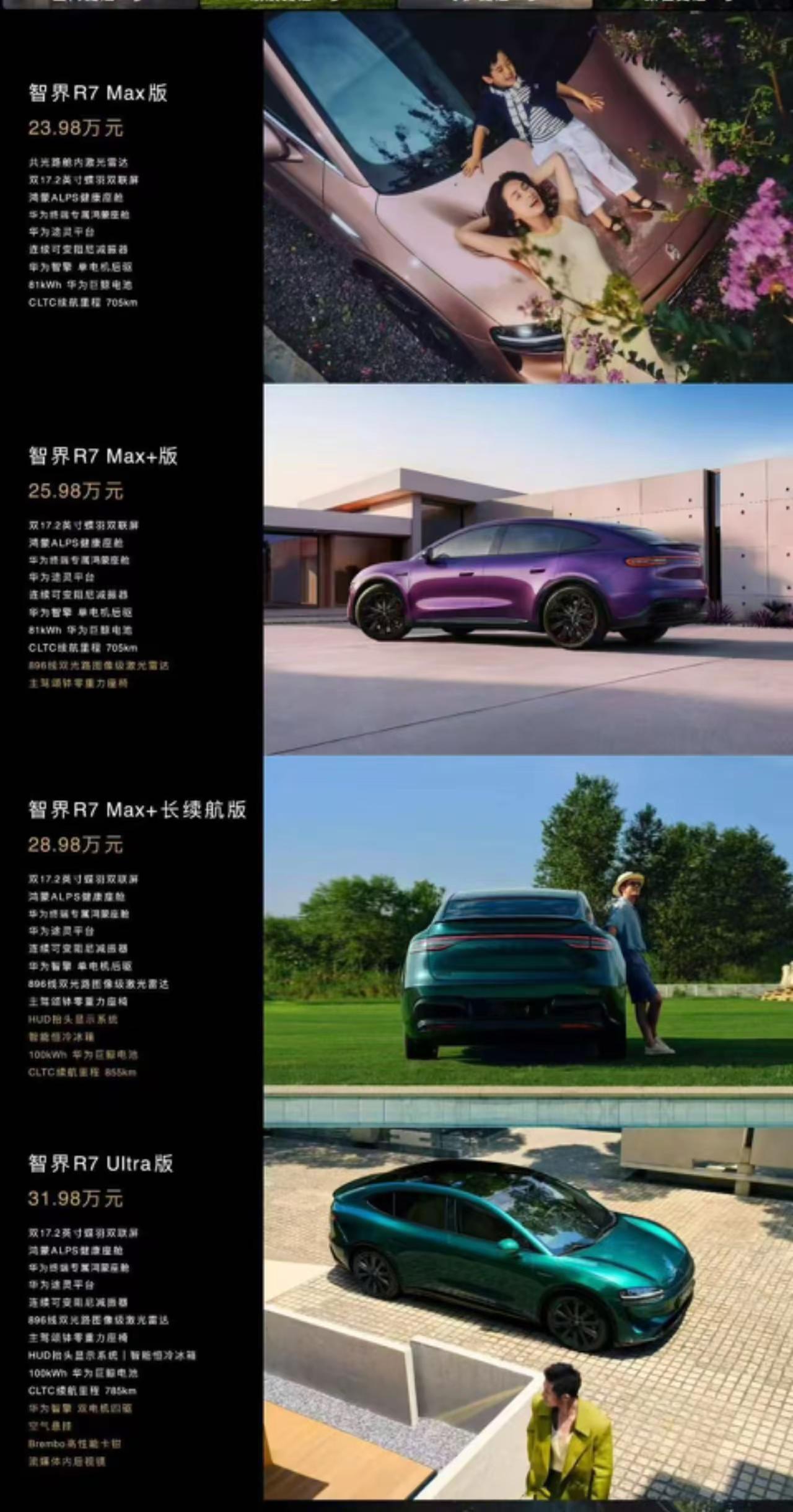 爱车日志 鸿蒙智行智界R7买新能源前先想清楚 第一眼看到的智界R7的时候有种惊艳的感觉开着也越来越喜欢😍期望新款越来越好