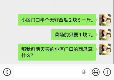 南村群童欺我幼无力<br />把我当傻子看吗