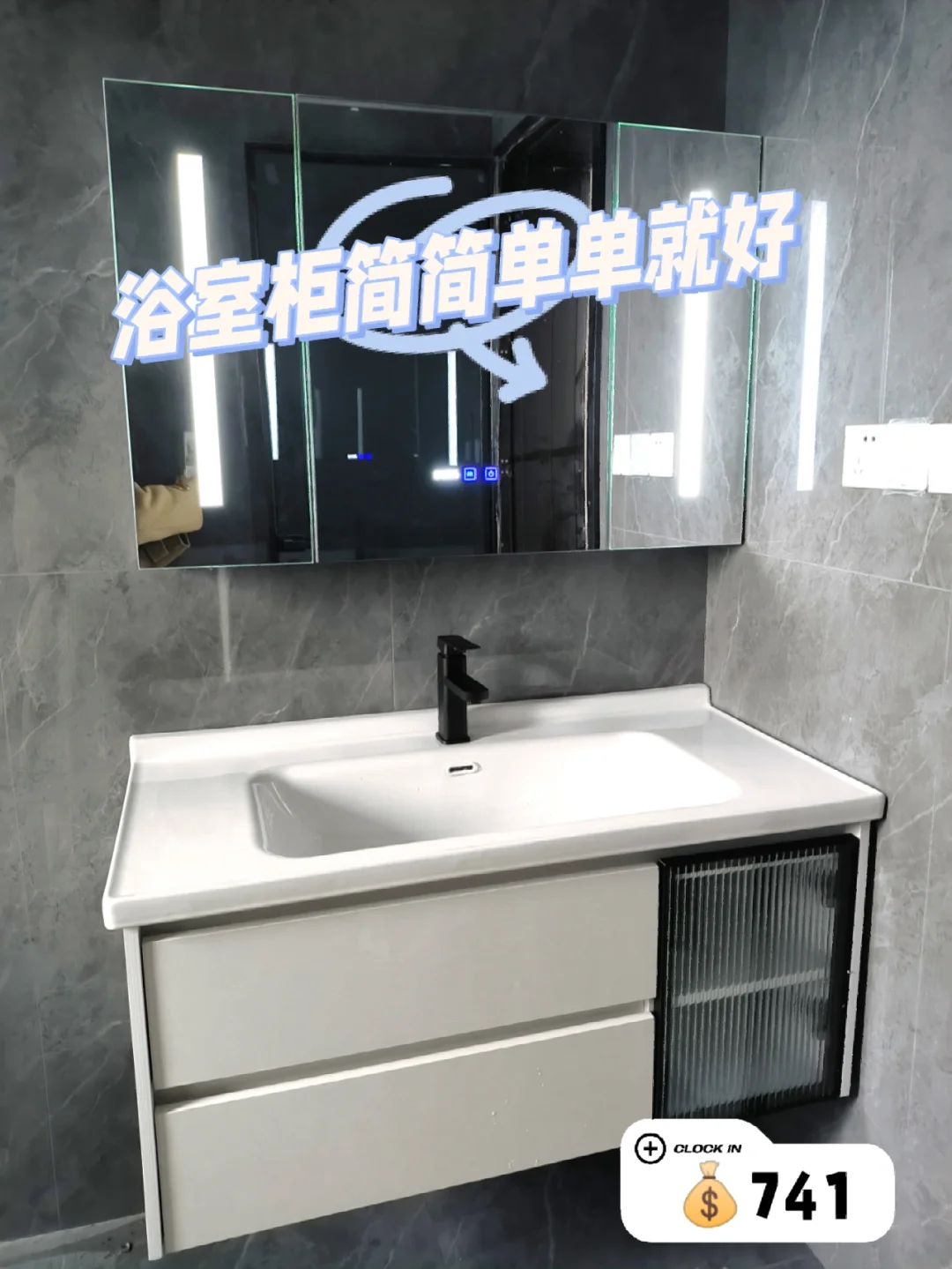 全家的最爱，这款浴室柜真是颜值天花板