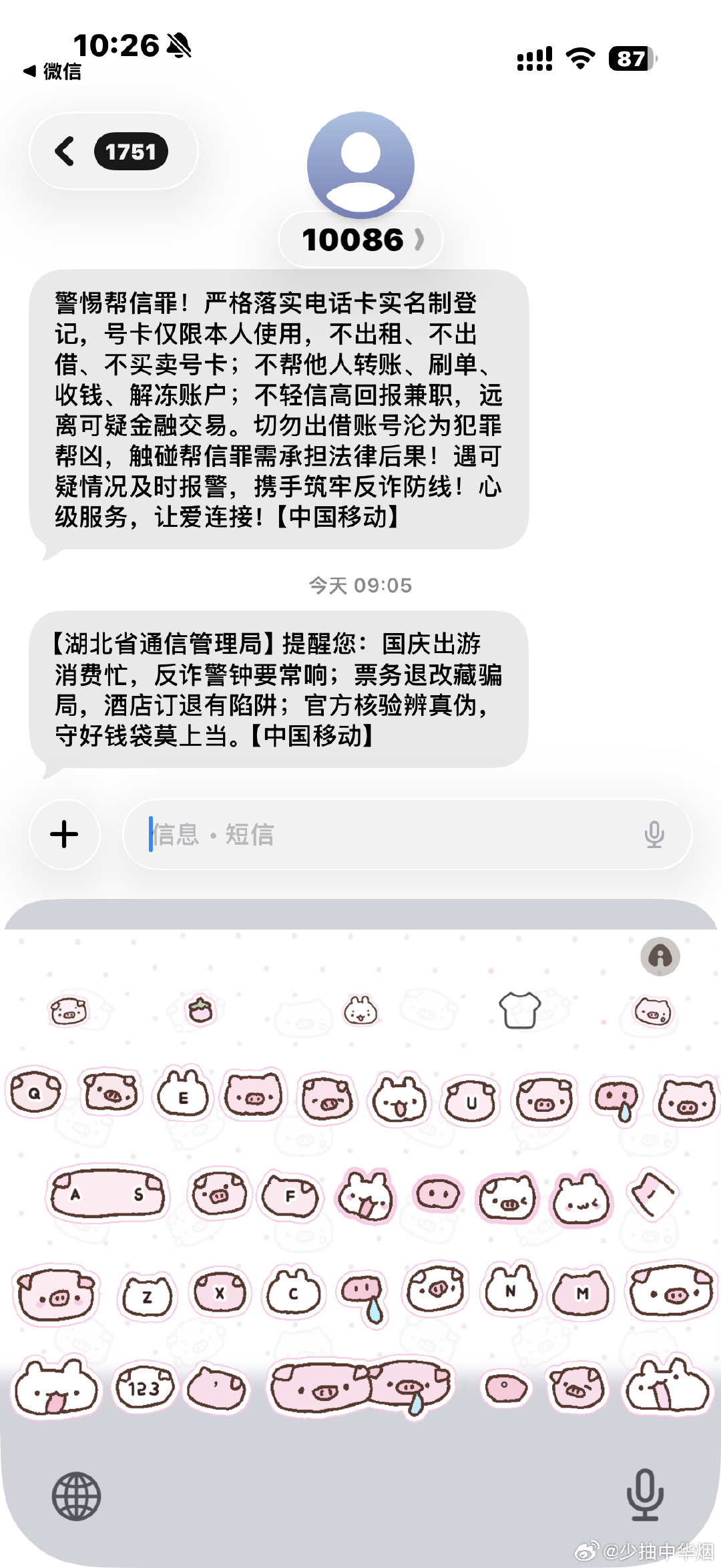 已经无钱可以被骗谢谢 ​