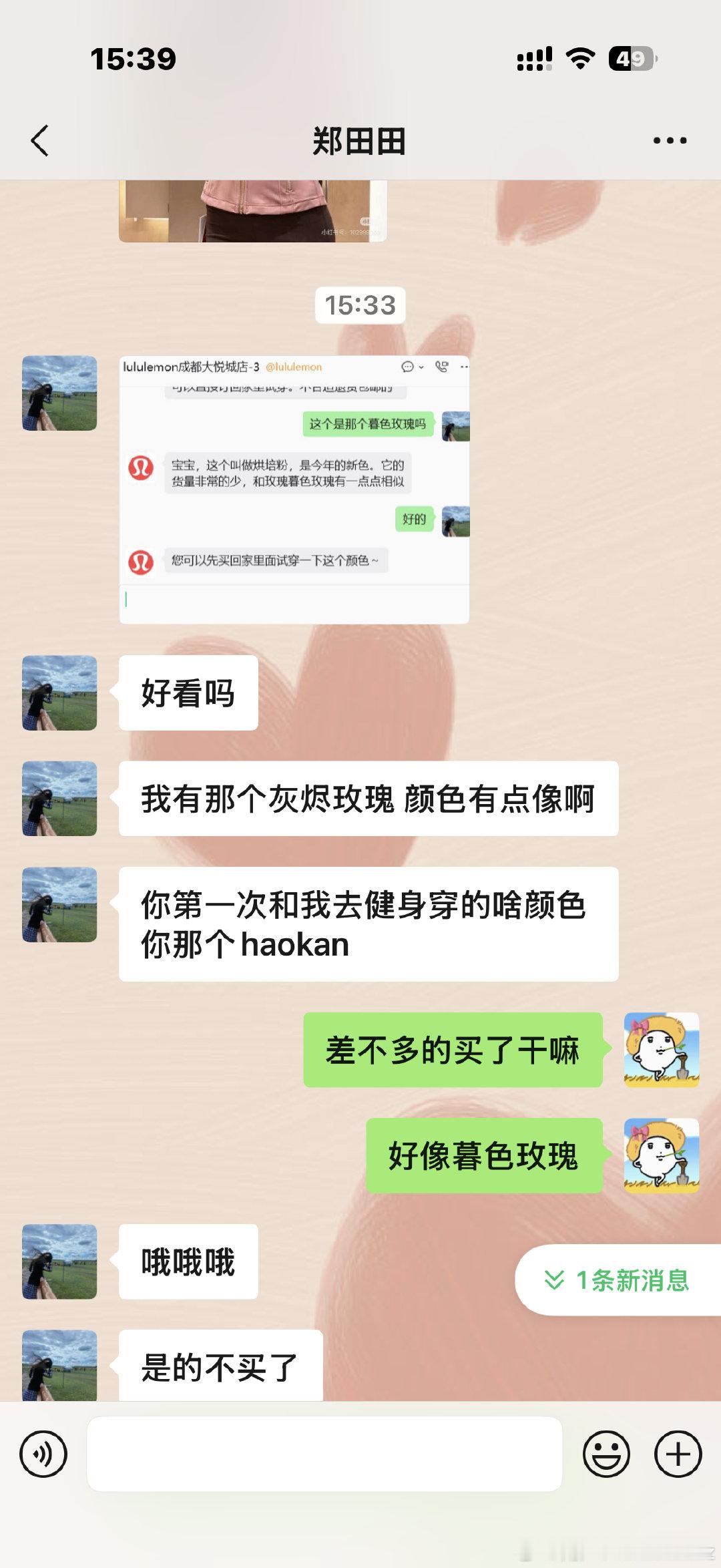 上年纪了加长胖了 买衣服都很心酸了。。。。。 ​