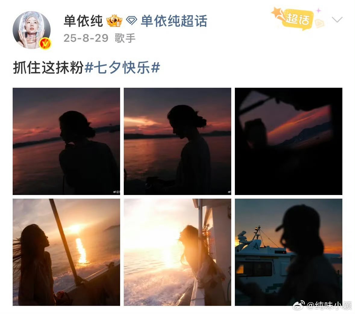 #单依纯纯妹妹2.0演唱会#syc #单依纯的生活画簿# 

今年单姐会发吗？

​