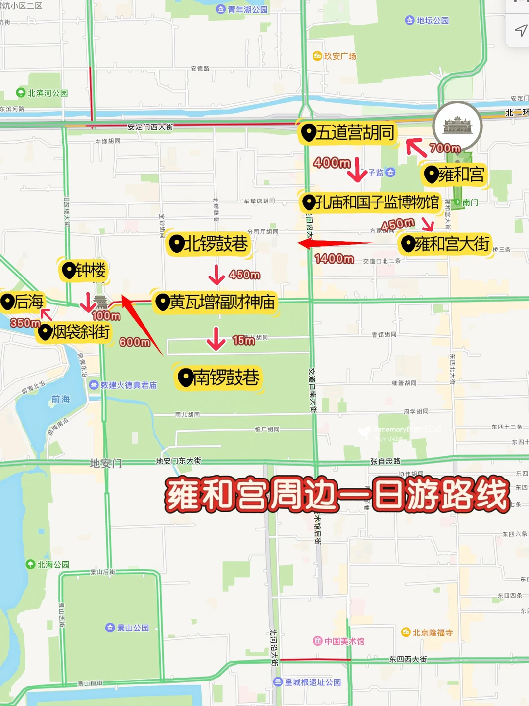 人生建议：来北京旅行一定给雍和宫留一天