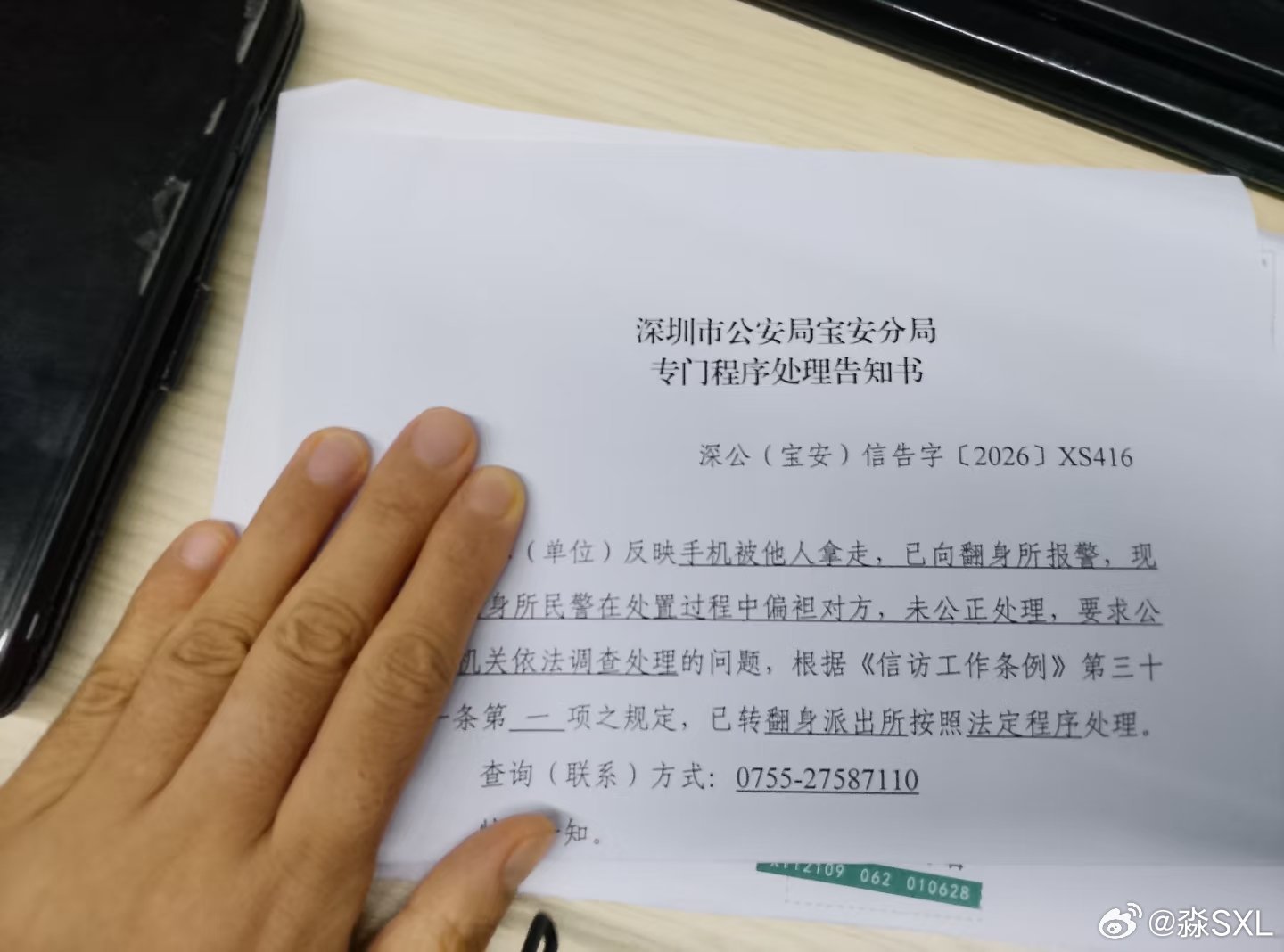 公职人员就可以无法无天？  ​