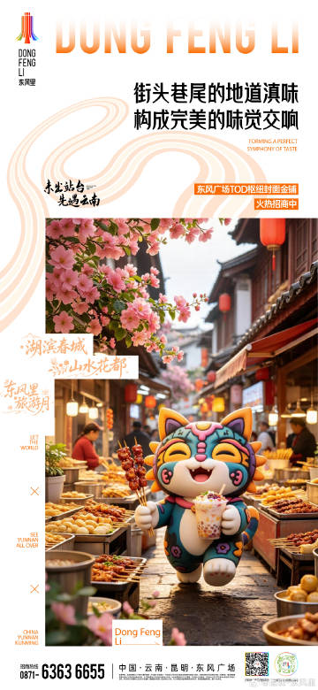 从山珍到家常 都是本味云南<br />·旅游黄金月<br />————...
