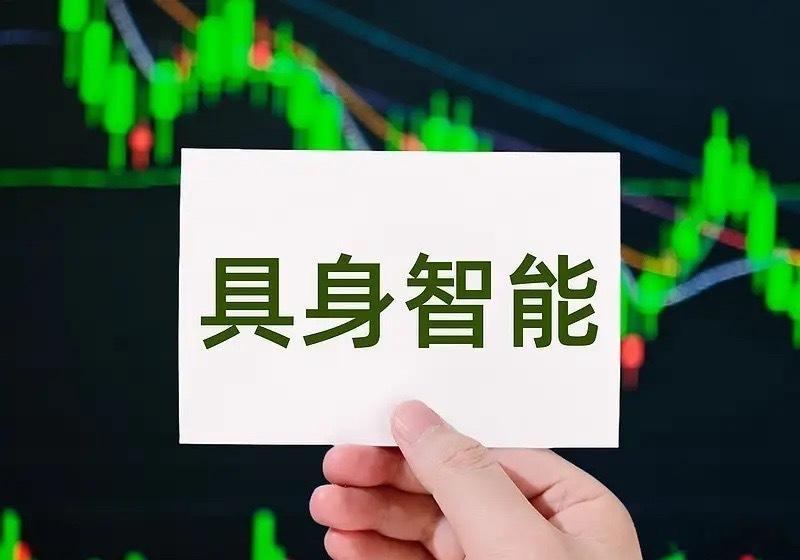 披着“硬科技”的虚假外衣，画着诱人大饼，靠着宏大叙事骗吃骗喝，在A股IPO上市，目前的所谓具身智能根本就是个伪概念，譬如宇树机器人的上市，疯狂圈钱近60多亿，市值从4000多亿暴跌到目前1700亿，缩水超过2300亿！所有的人型机器人都是资本收割工具，根本不可能达到人脑程度！
     股市绝对不能让他 ​