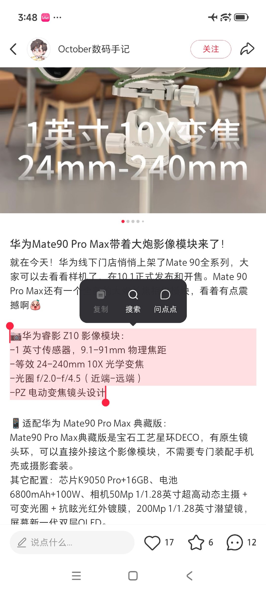 索尼还是太超前了[捂嘴哭] ​