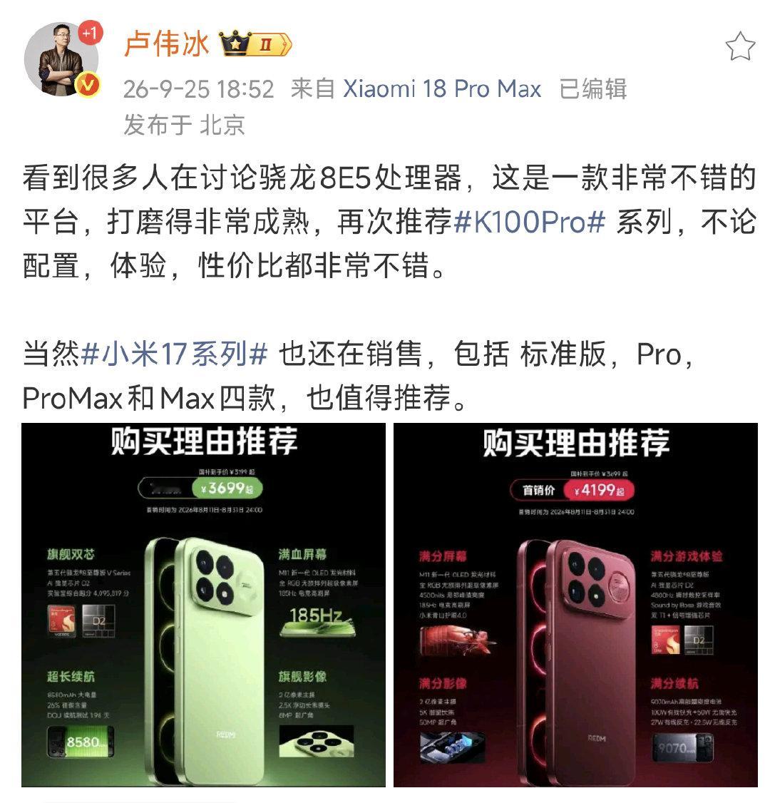 选8E5系看小米/红米 ​
