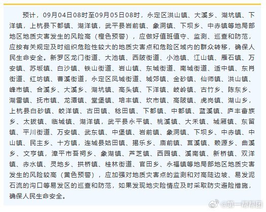#强降雨持续福建全力筑牢防汛防线#福建遭遇持续性强降雨，普通群众也不能完全只依靠救援，要多留意气象预警信息，提高避险防范意识，提前做好居家避险准备，遇到险情及时撤离，才能最大程度保障自身安全[抱抱] ​
