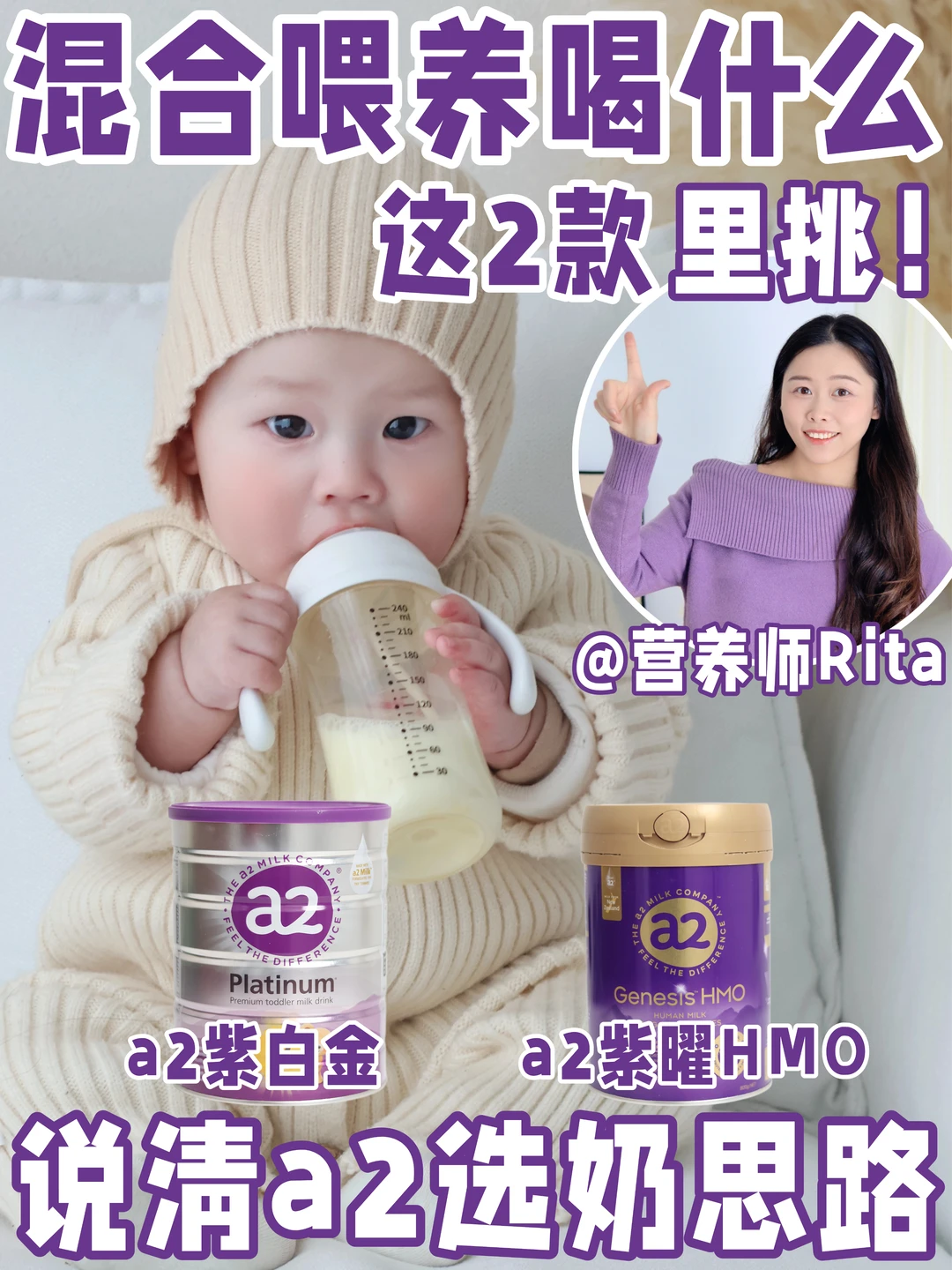 混喂后体质不掉队，营养师教你选长肉奶粉