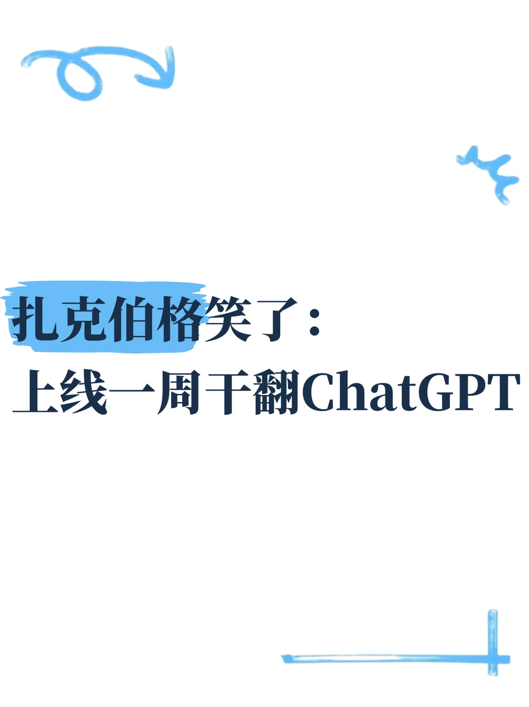 Muse把ChatGPT拉下马，Meta赢麻了