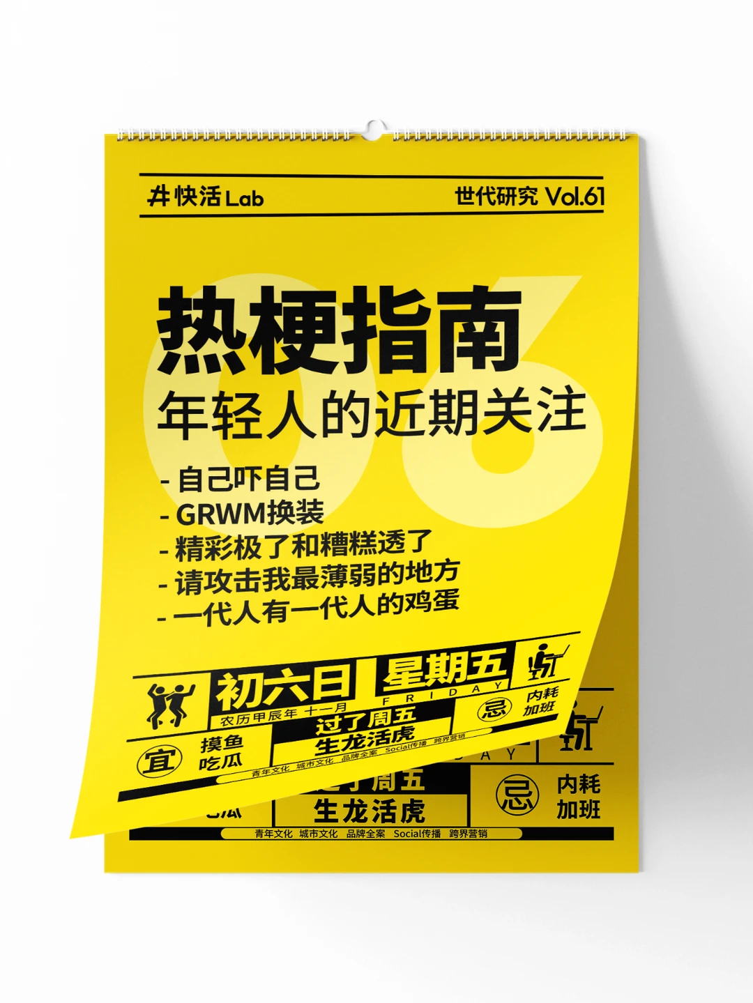 我是热梗小编，请攻击我最薄弱的地方🤓