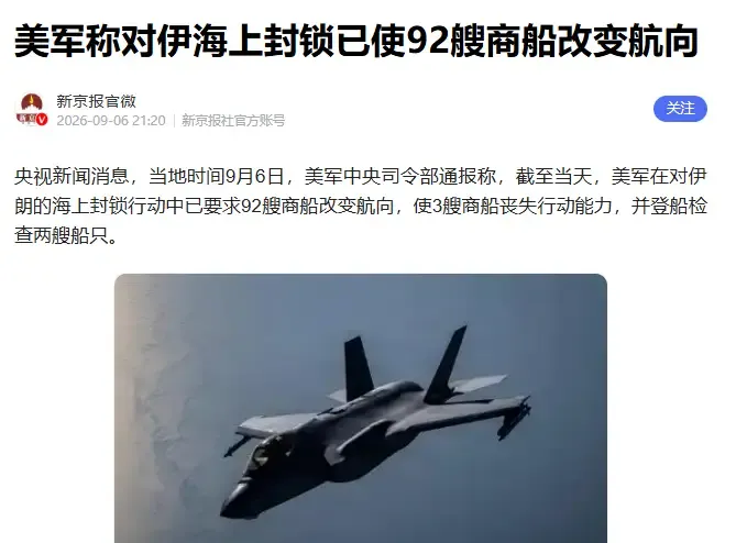 伊朗高层一句“伊朗没有击沉美国船只，是因为它们运载石油，一旦被击沉将破坏环境”，听着是环保，其实是一步高棋：既亮了一手实力，又把道德的高地先占了。

这句话放在美伊持续对峙、霍尔木兹海峡航运承压的背景里，真正牵动的不是的输赢，而是谁来承担局势升级后的代价。

炮火没响，话已经先把边界画出来了。

伊
