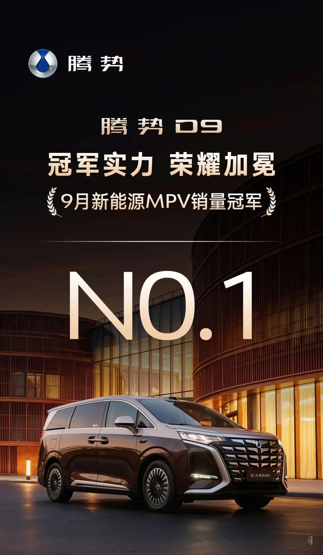 新能源MPV众多，能长期领先的只有腾势D9和岚图梦想家
 
新能源MPV市场群雄争霸，行业内卷程度持续加剧，从销量排行榜的变化就能直观感受到市场格局的变迁。早些年，市场里时常出现月销破万的车型，而随着大量新车型扎堆入市，市场份额被不断分流，如今月销六七千台，就有机会冲击月度销量冠军。
 
数据显示，