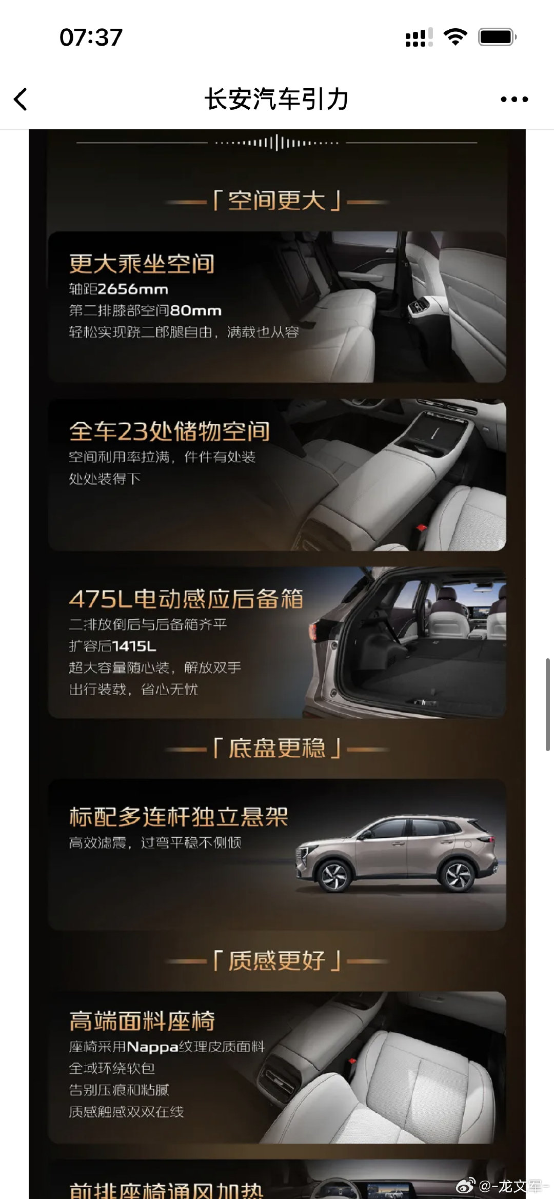 全球首款7万级混动SUV
#长安CS55蓝鲸超擎混动，7.99万元起！
新一代的混动，新一代的舒适
#7万级全球混动SUV##长安汽车##长安蓝鲸超擎混动##长安汽车[超话]# ​