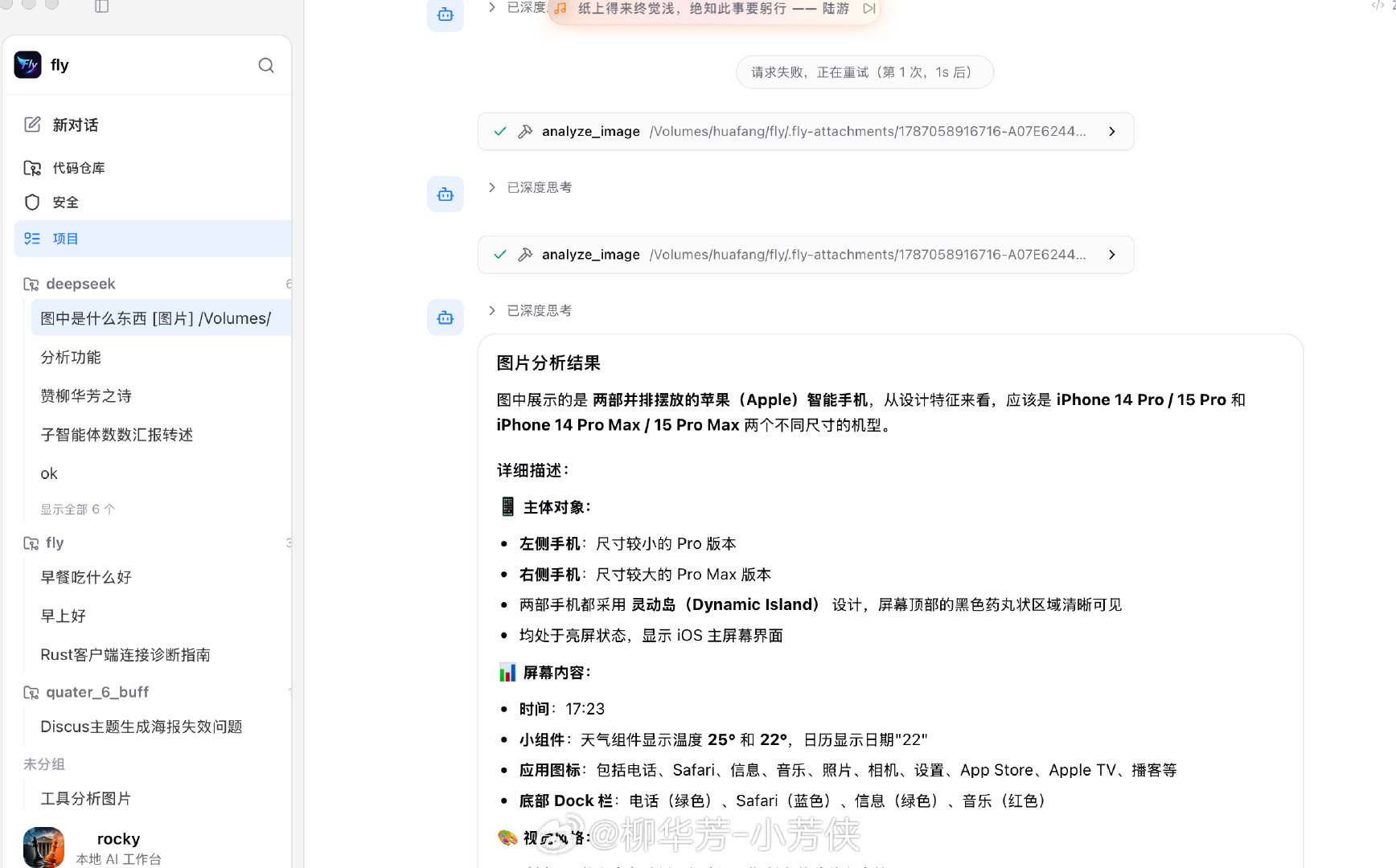 小芳侠 自研 DeepSeek Harness 桌面客户端，已经解决了 deepseek  v4模型 不支持图片多模态的问题 。用老师家的智谱Zcode开发，不是CodeX，国产大模型的编程能力很强的。 ​