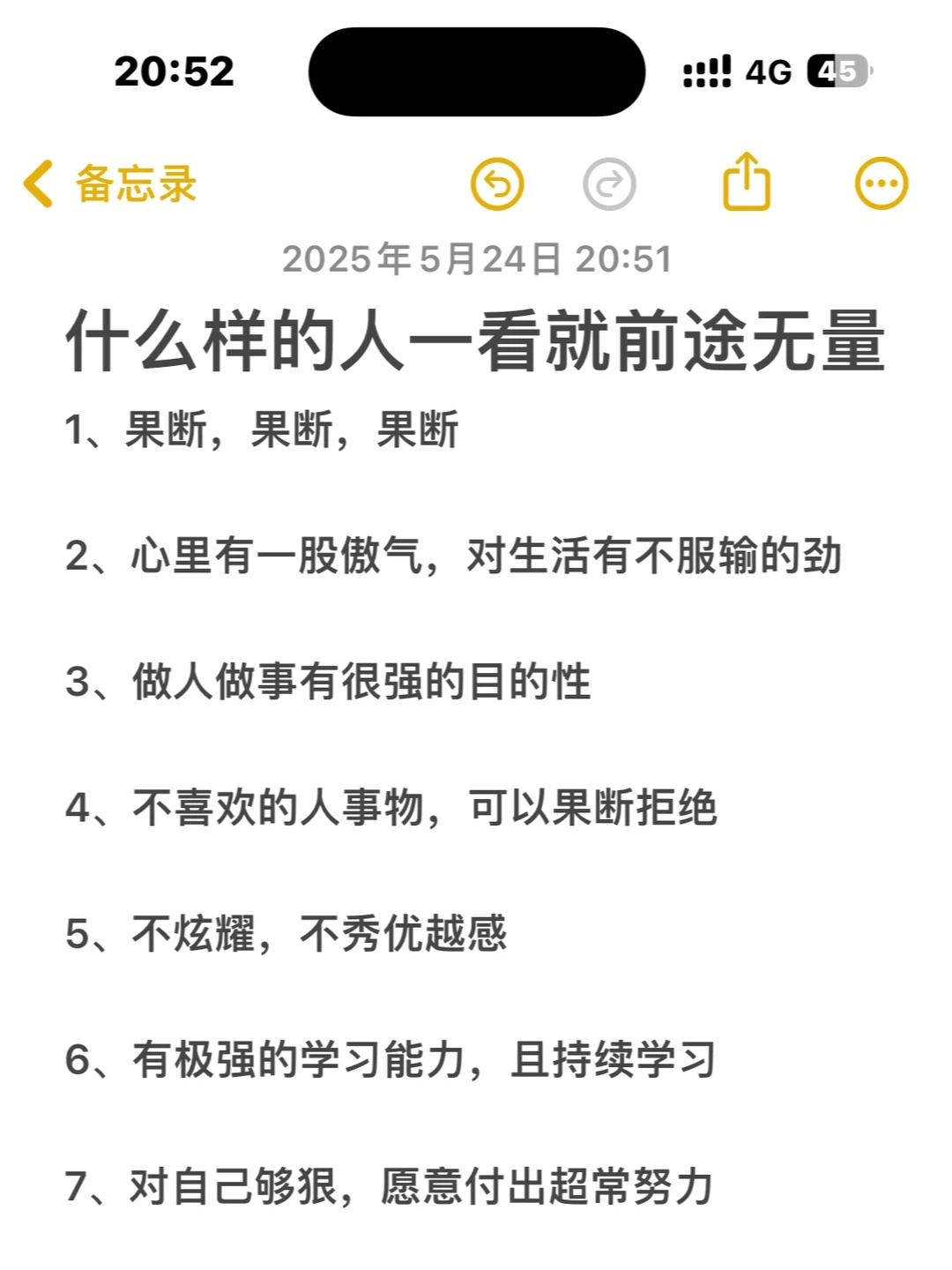 什么样的人一看就前途无量