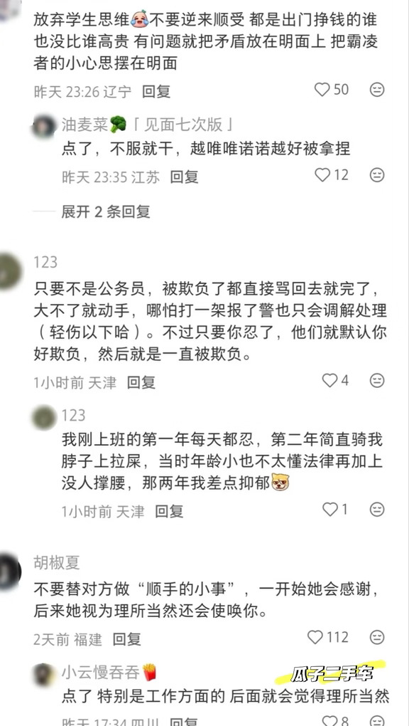 过来人的经验，真的是职场人该吃的细糠！买车